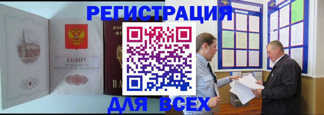 временная регистрация купить в Ермолино