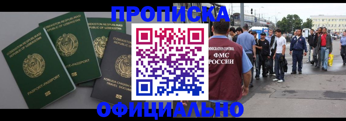 регистрация для дет. сада в Ермолино