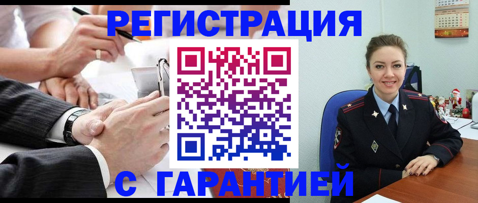 прописка 2025 в Ермолино