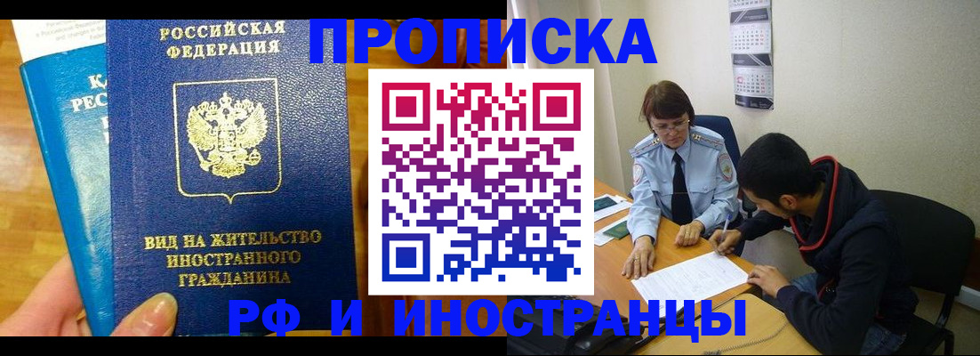 временная регистрация госуслуги в Ермолино