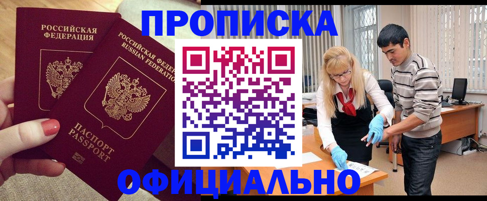 временная регистрация для школы в Ермолино