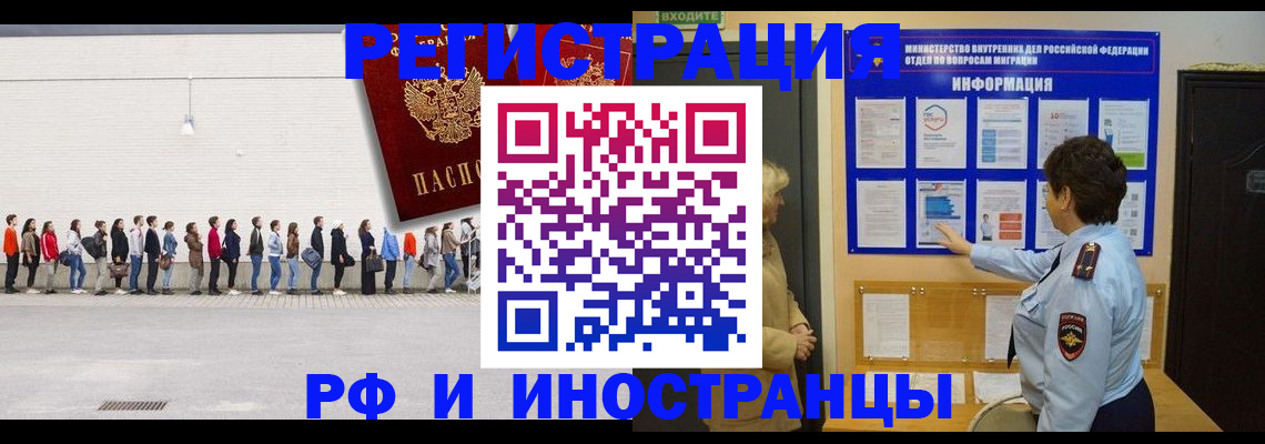 временная регистрация законно в Ермолино
