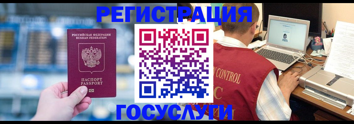 прописка ребенка в Ермолино